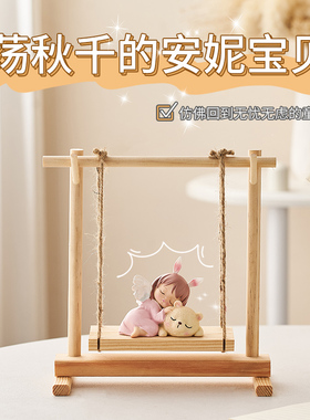 可爱治愈系安妮宝贝办公室桌面装饰品摆件小众高级感送女朋友礼物