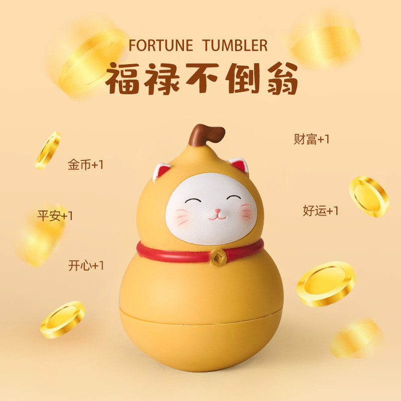 招财猫不倒翁葫芦摆件工位情绪稳定神器办公桌面玄学解压治愈礼物