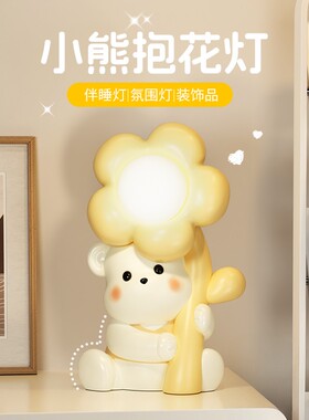 小熊抱花灯卡通氛围摆件