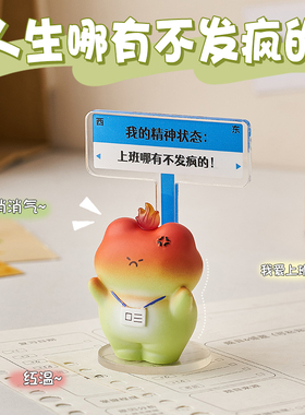 打工人上班发疯小摆件女生工位办公桌面装饰解压情绪稳定神器礼物