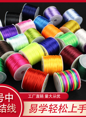 号线1.5mm手链编织绳diy吊坠