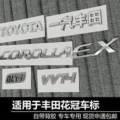 汽车车标后尾标原厂原装