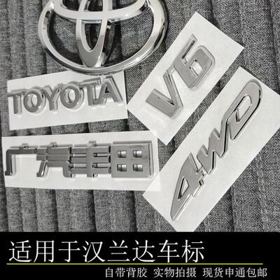 汉兰达车标V6四驱标改装尾门标
