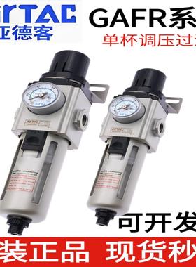 亚德客调压阀GAFR20006S/GAFR20008S/GAFR20006AS/GAFR20008AS/JN