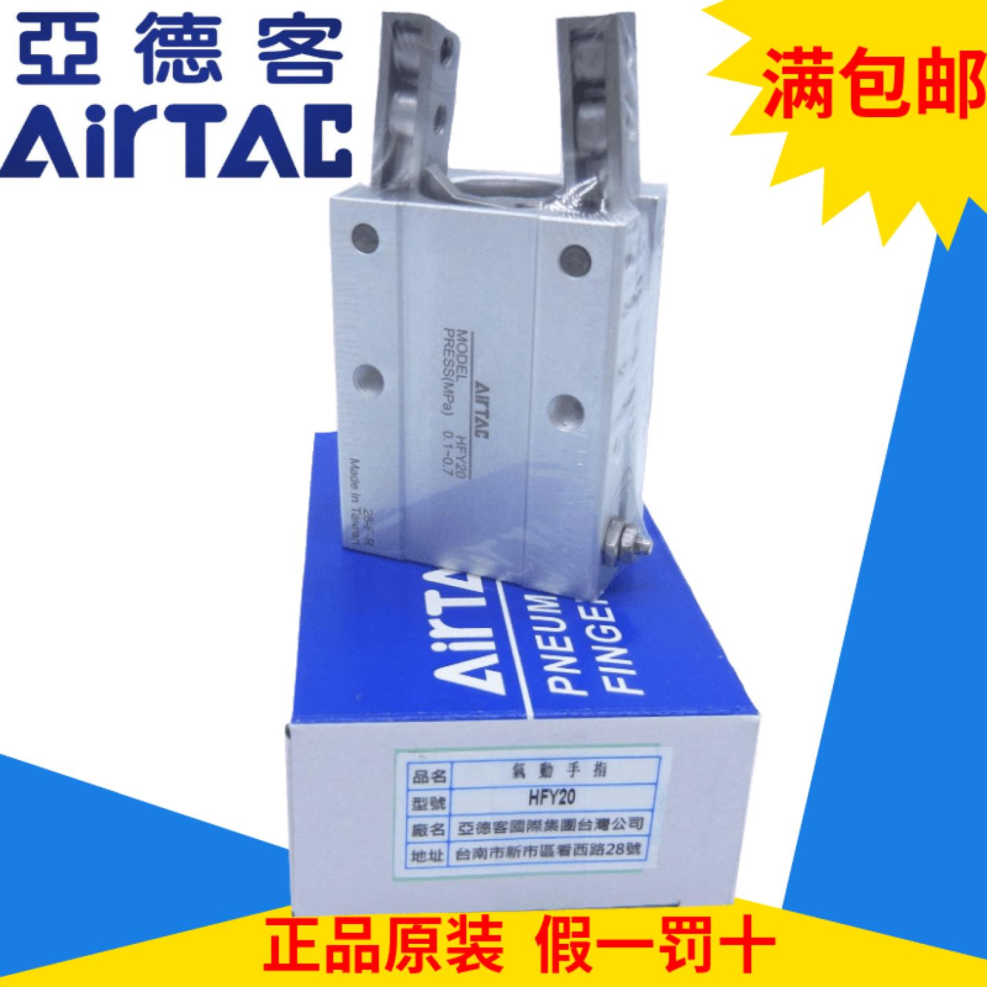 亚德客HFTY型气动手指缸