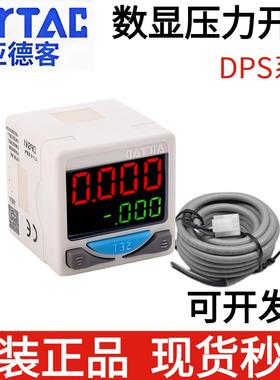 亚德客电子数显压力开关DPSN1/DPSP1/DPSN1B/DPSP1B-10020/01020