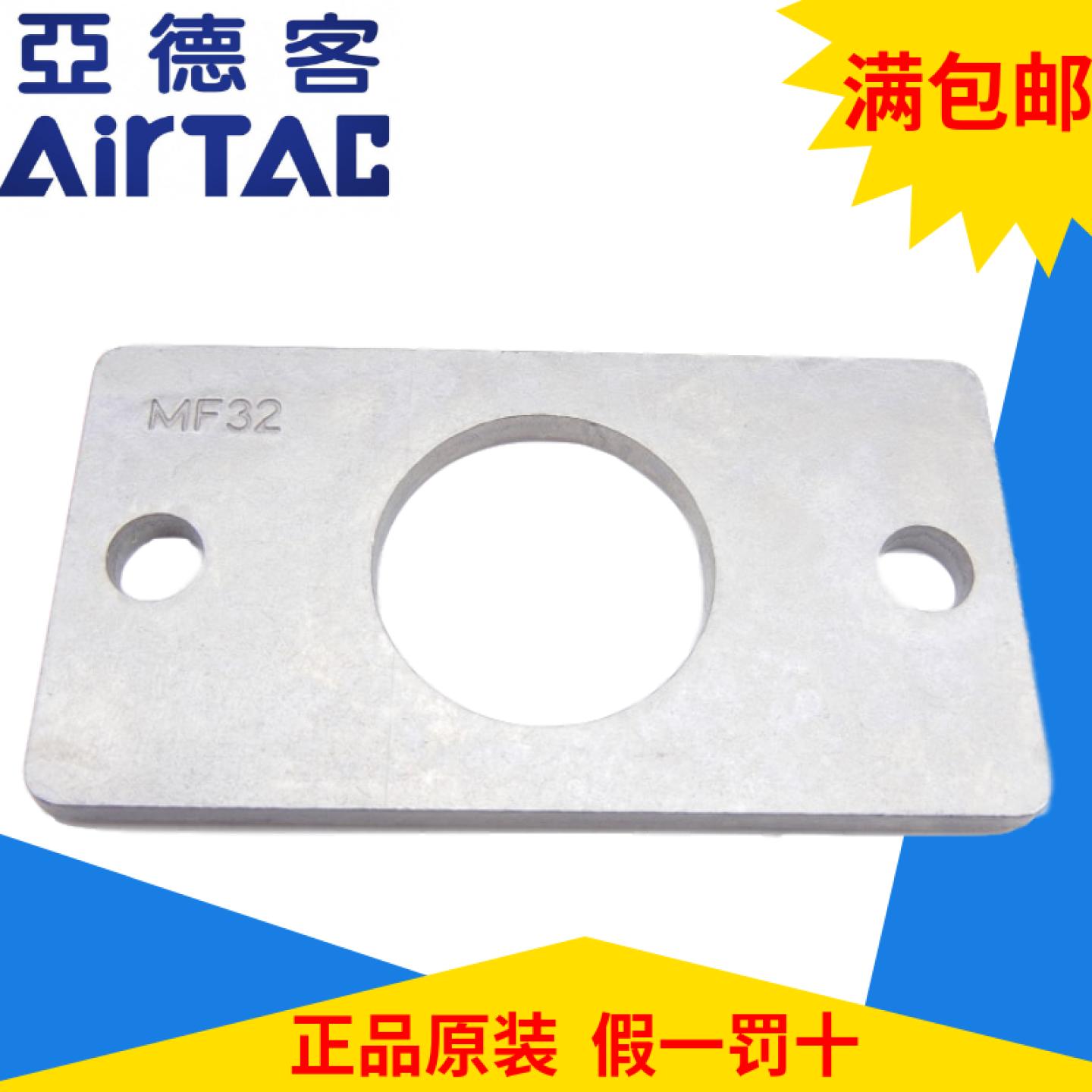 亚德客法兰板F-MF20FAF-MF25FA