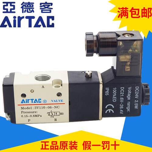 亚德客原装正品电磁阀3V110-M5NC