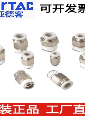 原装亚德客AirTAC快速接头直通PC6M5/PC601/PC602/PC603/PC604