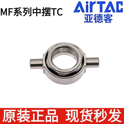 原装亚德客MF气缸附件