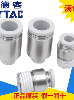 原装 亚德客 白色圆螺纹直通 POC6-02 POC602 POC602D AirTac