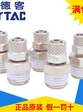 正品亚德客锁母直通ABC4-01/ABC4-02 ABC6-01/ABC6-02/ABC6-03