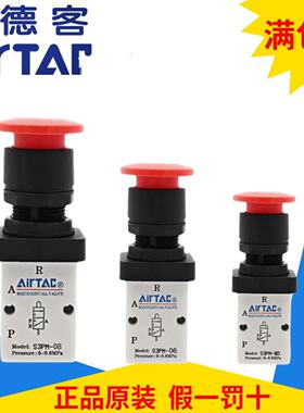原装亚德客按钮机械阀S3PM05-R/G/B S3PM-06 S3PM-08  AirTAC