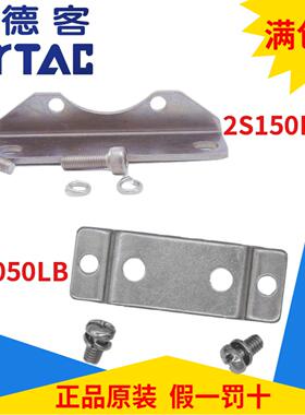 现货亚德客2W/2S/2L水阀支架F-2S030LB F-2S050LB F-2S150/200LB