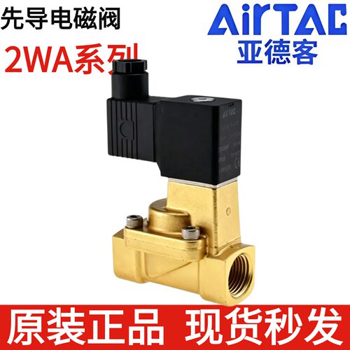 现货电磁阀2WA/2KWA150/200/250
