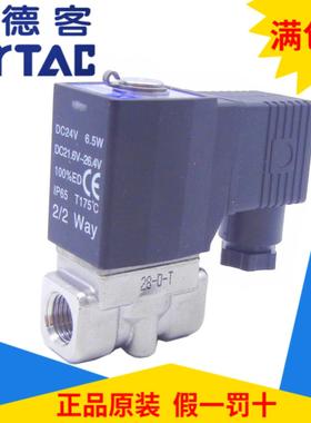 原装亚德客AirTAC大流量不锈钢电磁阀2ST030-08 2ST0308B/A/C/E/F