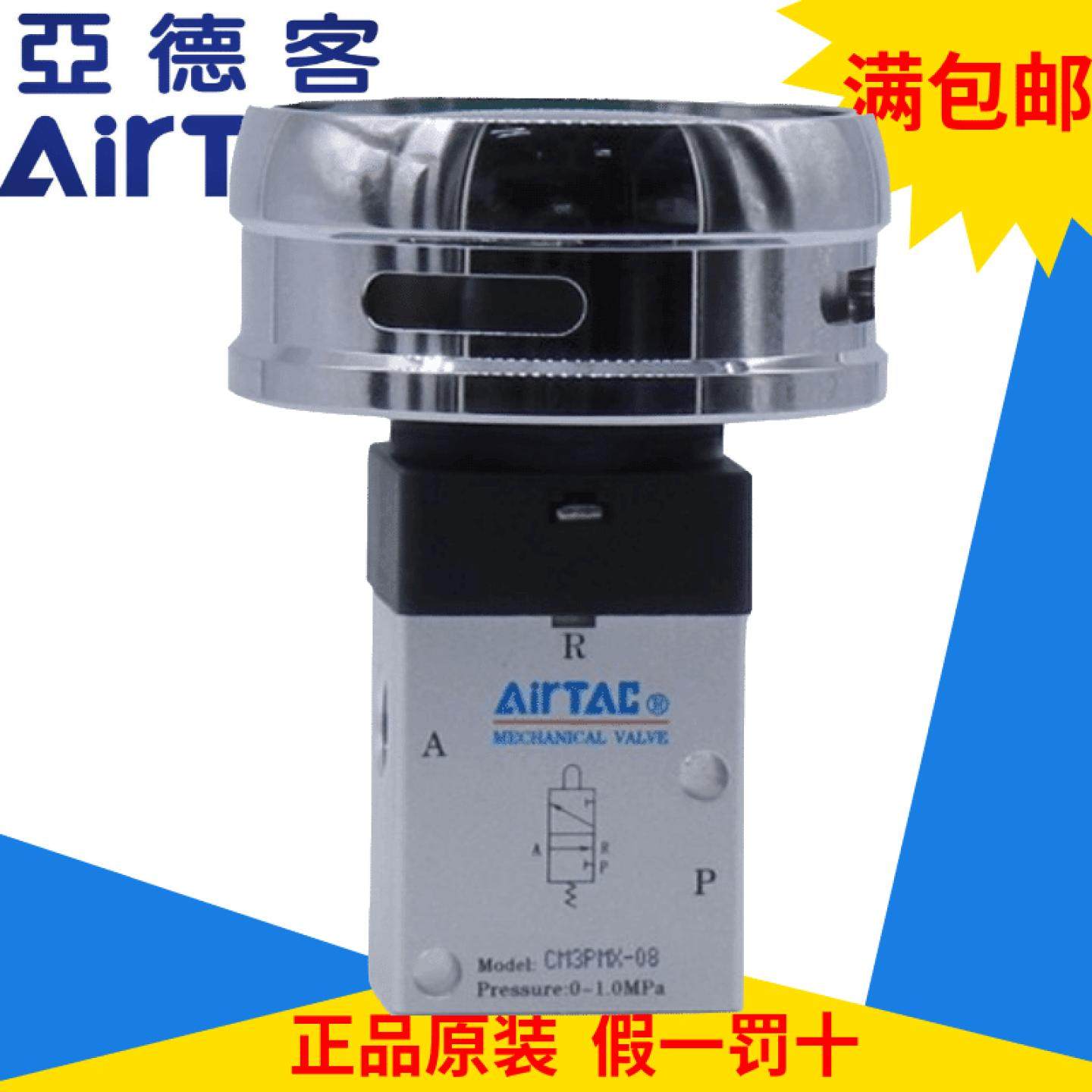 原装亚德客CM3PMX机械阀