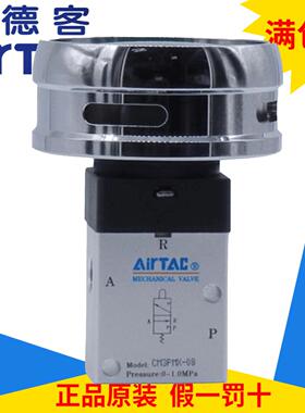 热销原装亚德客AirTAC机械阀CM3PMX05 M5 06 08R G B Y