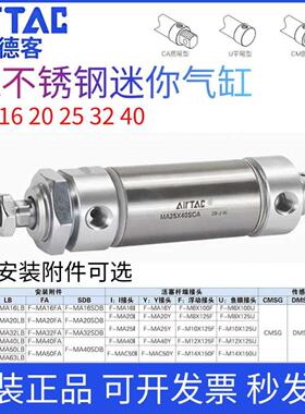 原装亚德客MA16 MA20 MA25 MA32 MA40X25X50X75X100X150X200SCA