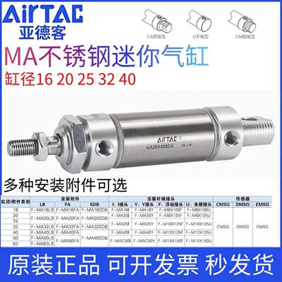 原装亚德客MA16 MA20 MA25 MA32 MA40X25X50X75X100X150X200SCA