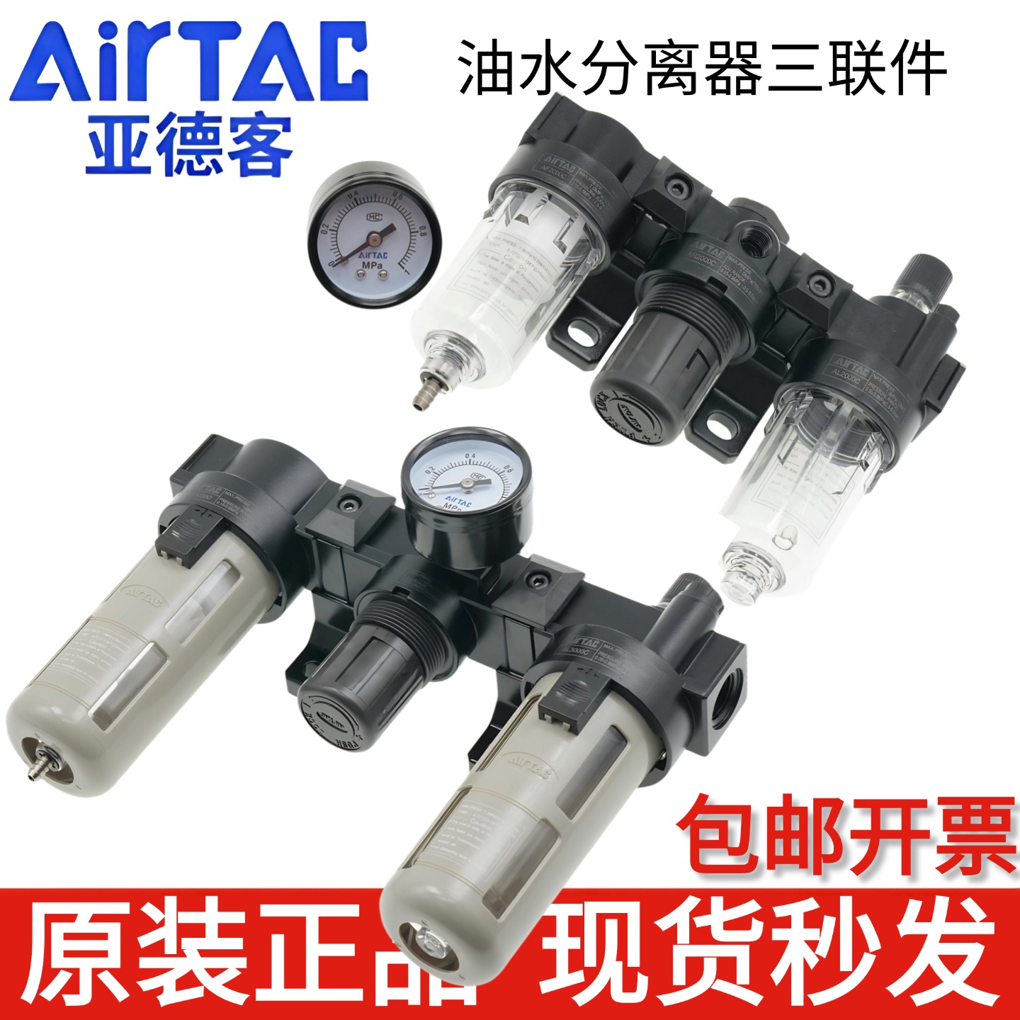 亚德客空气过滤油水分离器现货
