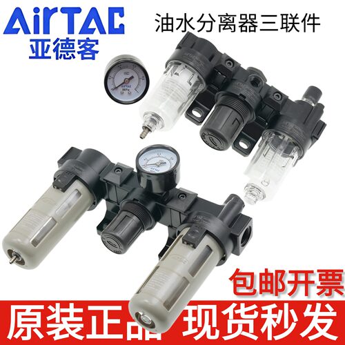 亚德客空气过滤油水分离器现货