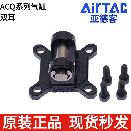 亚德客F-ACQ双耳气缸开发票