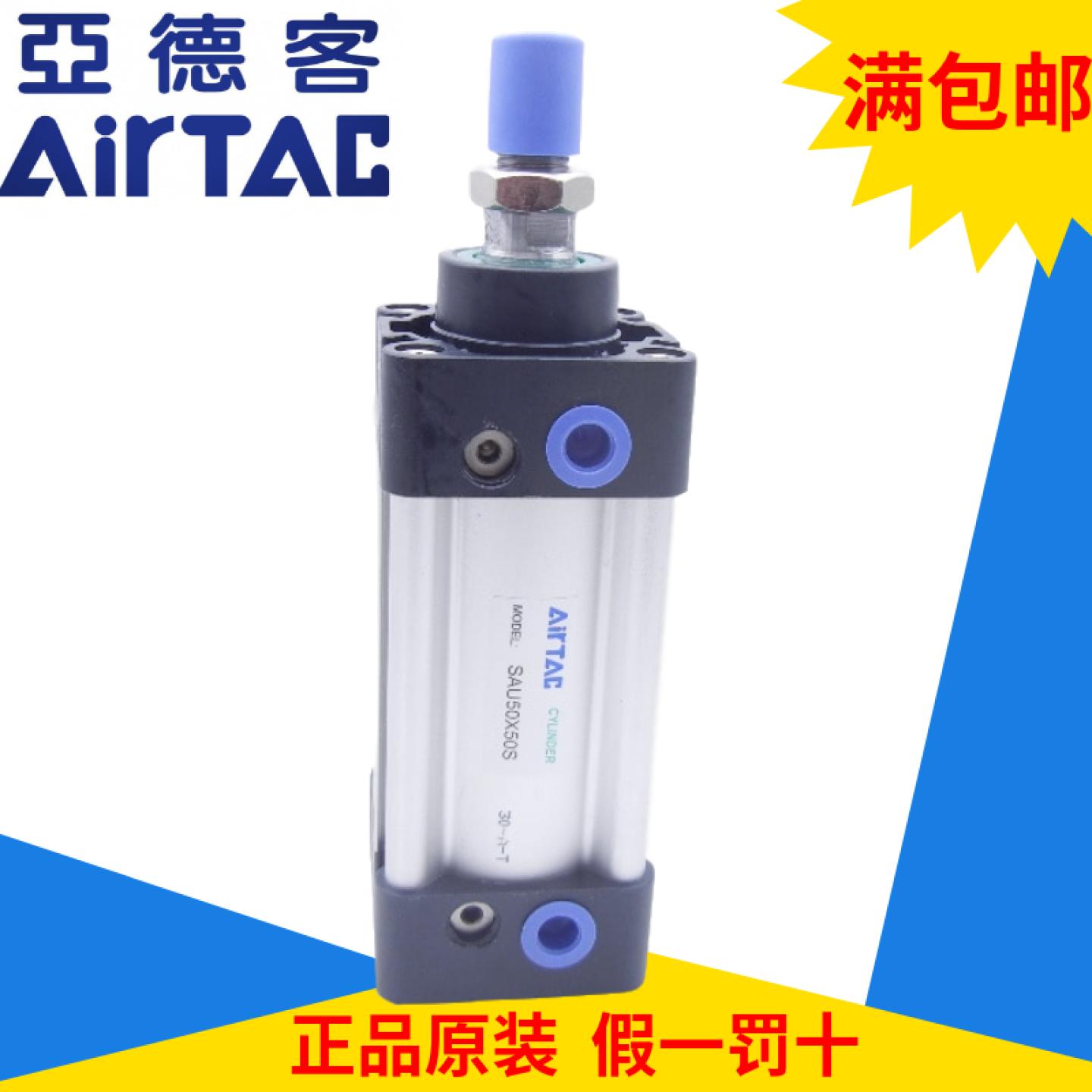 亚德客SAU铝合金标准气缸