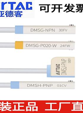 原装亚德客DMSE-N020 DMSH-N020 DMSG-N020 DMSJ-N020/030/050
