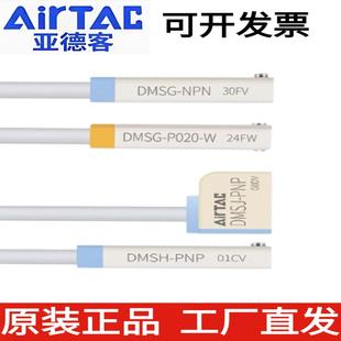 DMSH N020 DMSG DMSJ 050 原装 030 亚德客DMSE