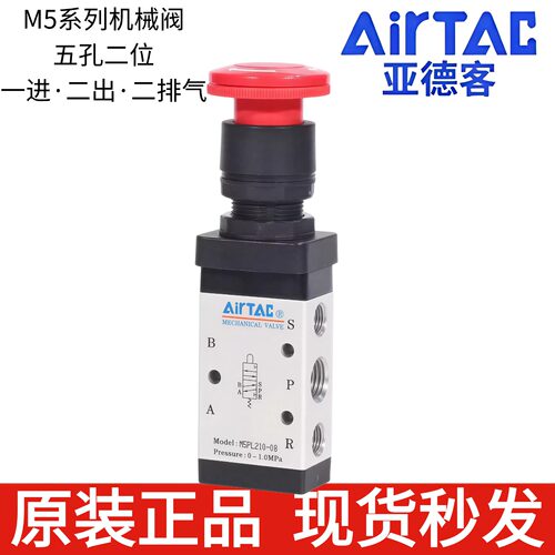 亚德客原装正品机械阀M5PL110-06