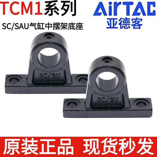 原装亚德客中摆支架F-SC/SU/SI/SE/40/80/125/160/250TCM1 - 封面