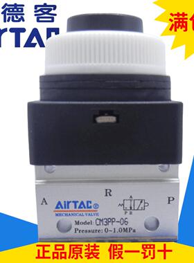 原装亚德客 按钮型 机械阀 CM3PP-08-R/G/B/Y  AirTAC