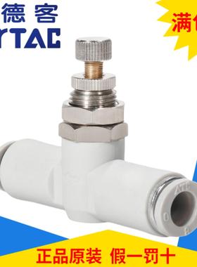 原装正品亚德客AirTac隔板管道节流阀APAM4 APAM6 APAM8 APAM10