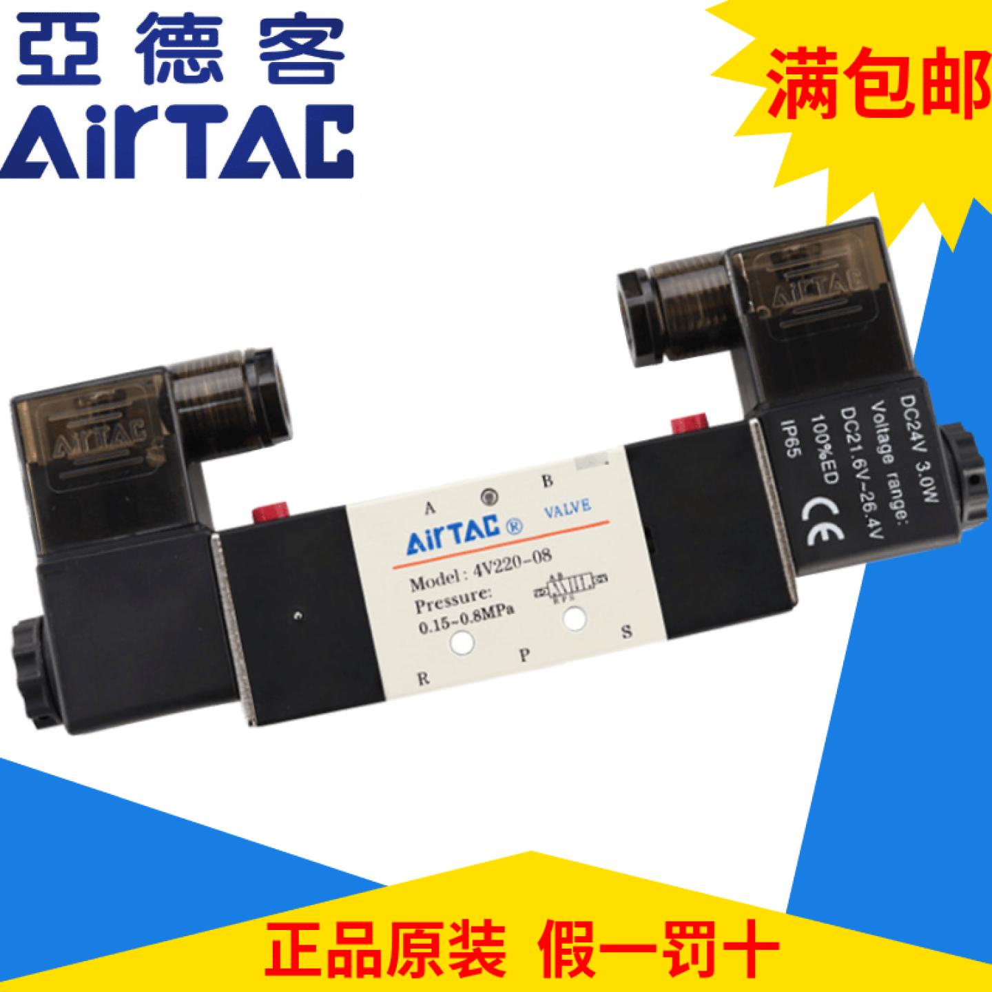4V22008二位五通双电磁阀