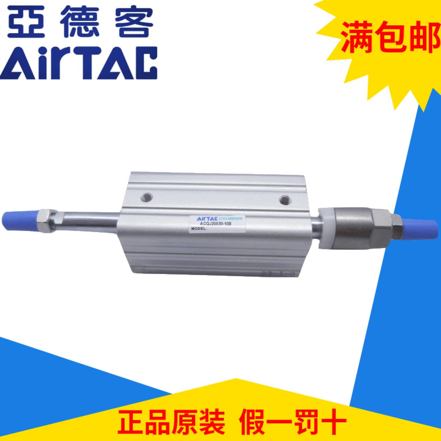原装亚德客可调气缸ACQJ63