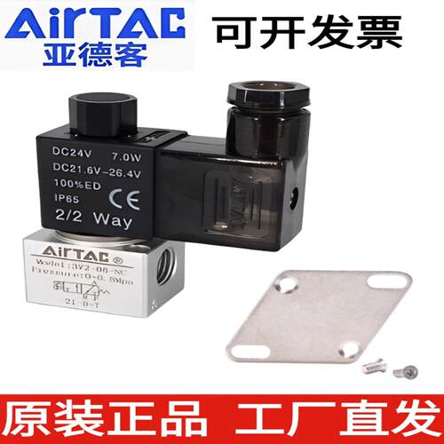 原装亚德客电磁阀3V2-08