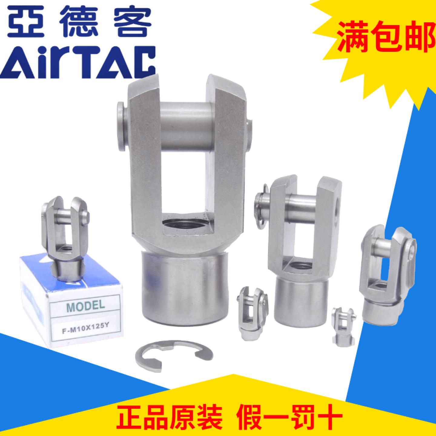 亚德客气缸配件Y型接头