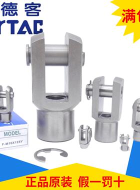 原装亚德客气缸配件Y型接头 F-M10X125Y MA25Y SC32Y F-M10125YI