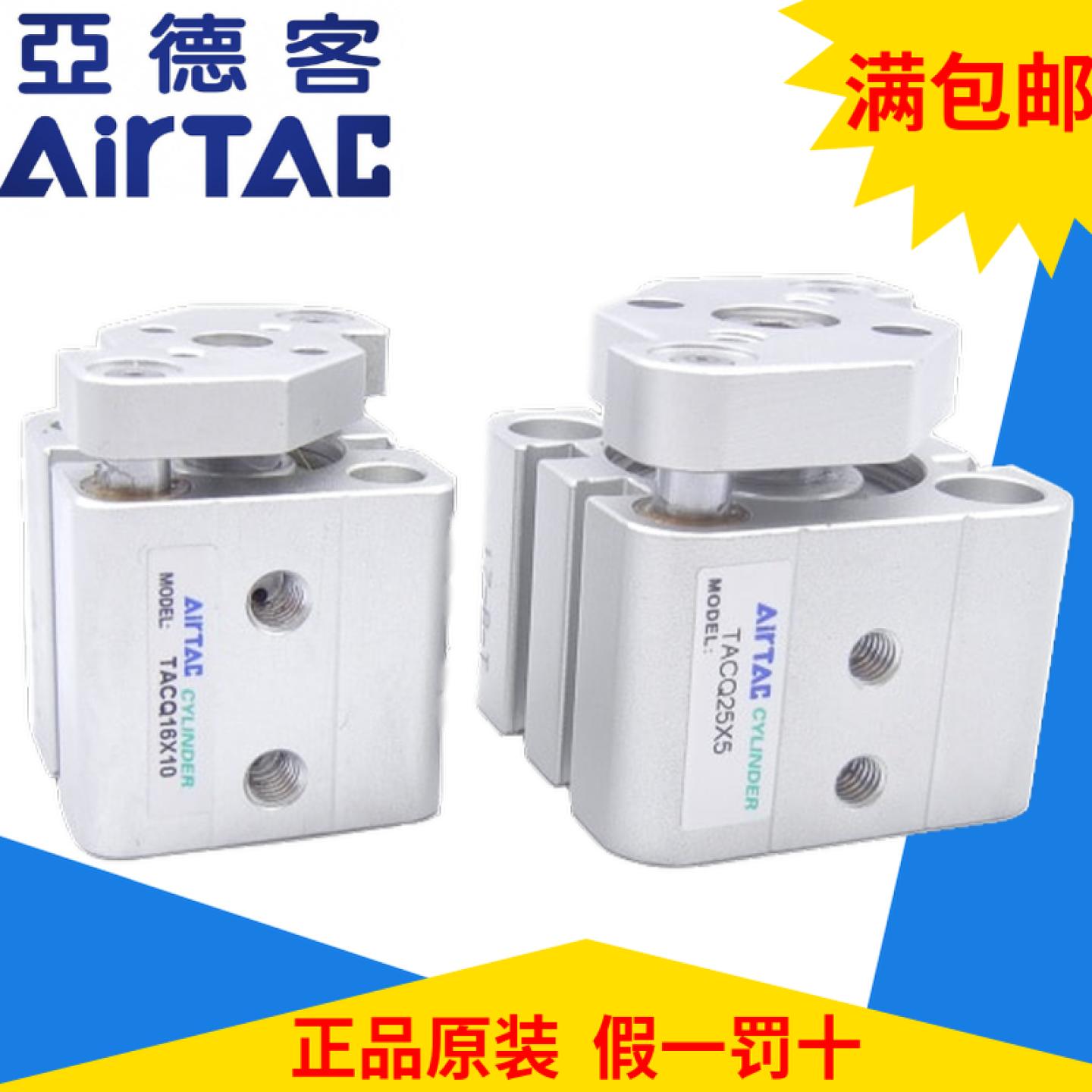 亚德客TACQ带导杆超薄气缸
