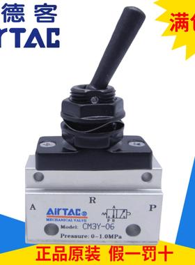 原装亚德客 摇臂型 机械阀 CM3Y-06 CM3Y06  AirTAC