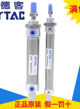 亚德客不锈钢迷你气缸MA16X175X200X225X250X300X350X400X450S-CA