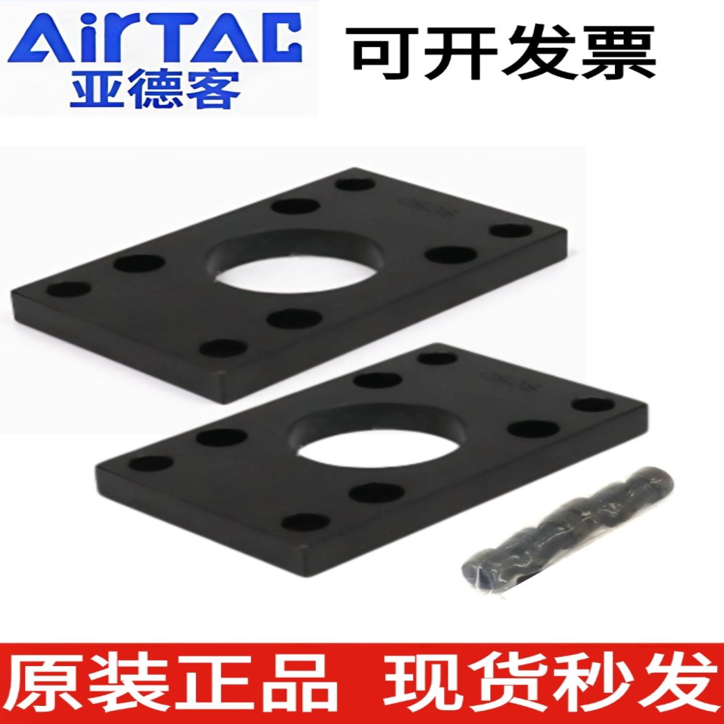 亚德客法兰连接板F-SC100FA F-SC125FA F-SC160FA F-SC200FA