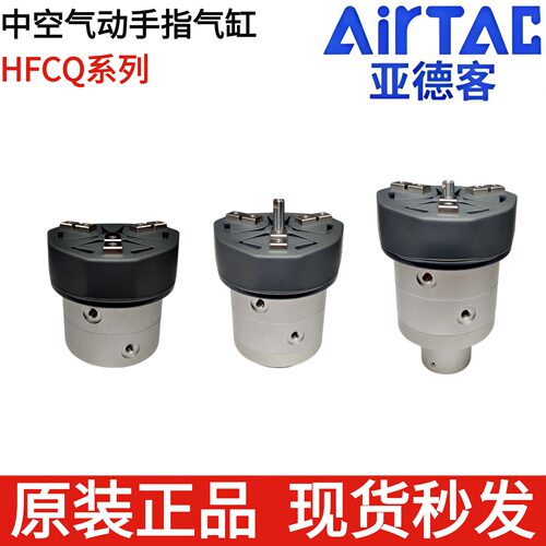 原装亚德客中空气动手指HFCQ