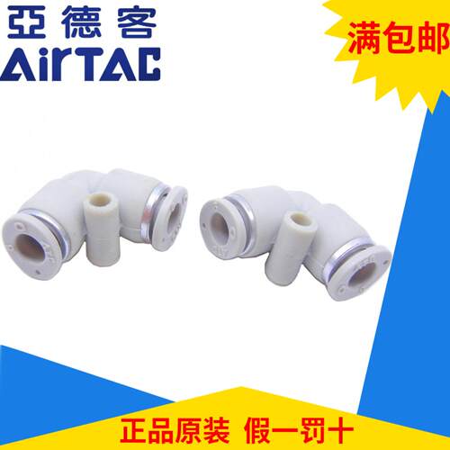 直角快接直通APV4气动接头