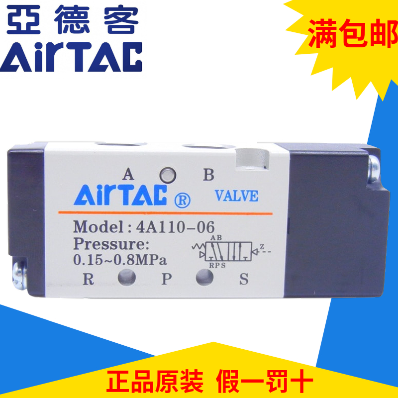 原装正品亚德客气控阀4A110-06 4A12006 4A210-08/06 4A220-08/06