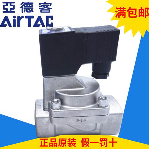 亚德客2KL320蒸汽电磁阀