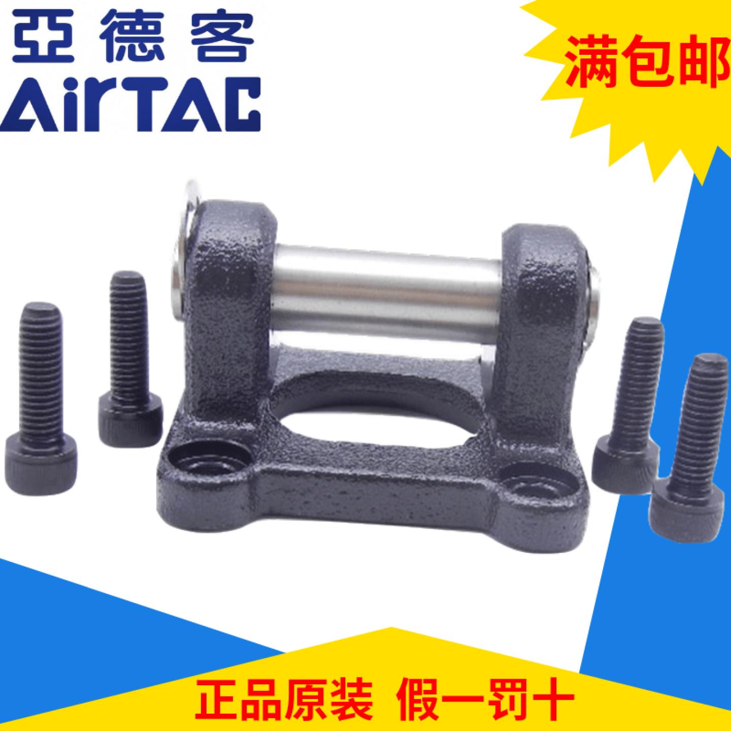 原装亚德标准气缸附件双耳固定座