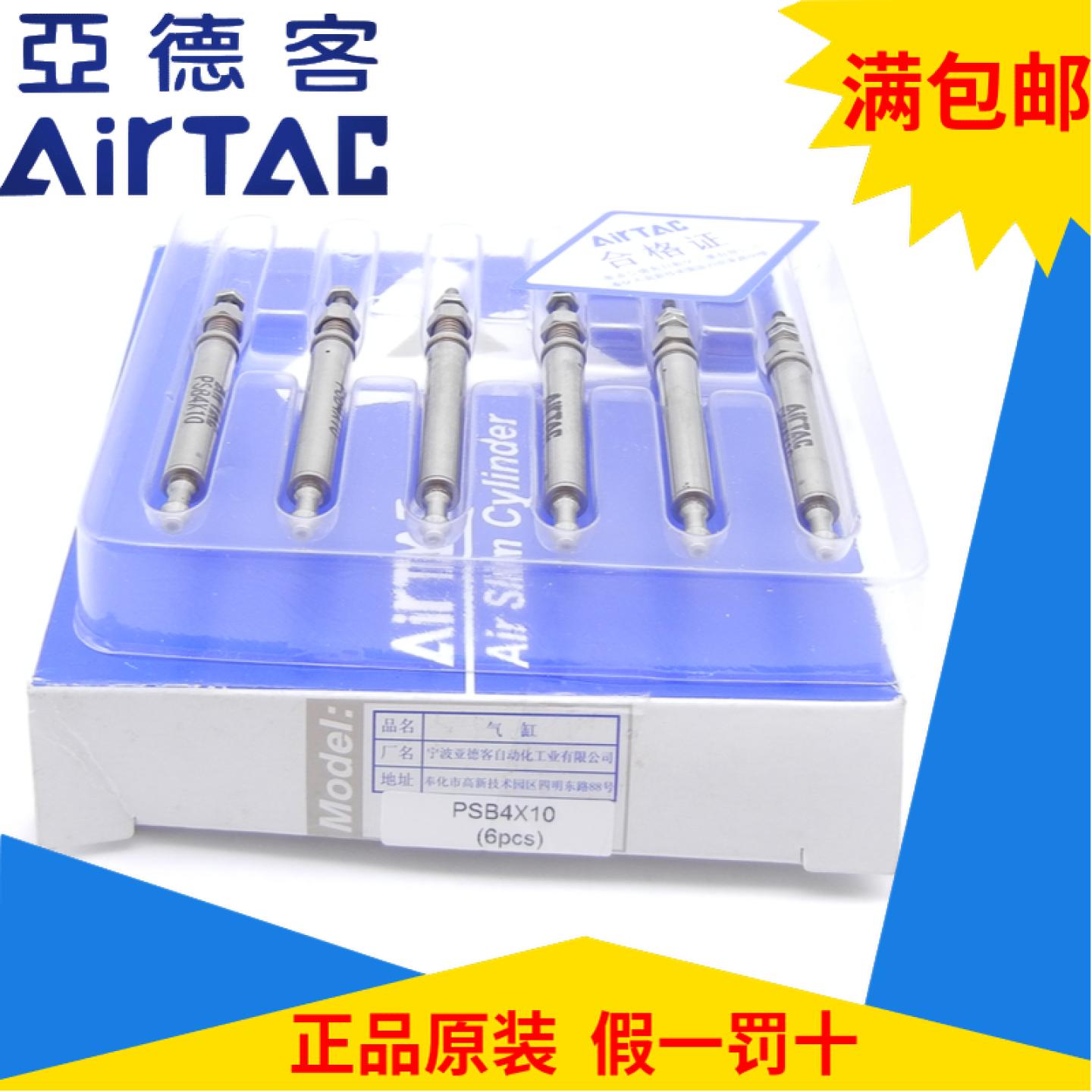 亚德客不锈钢笔型气缸PSB