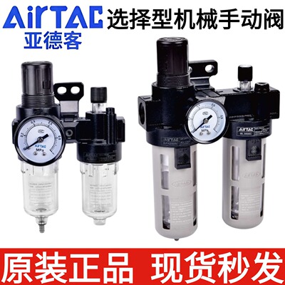 全新亚德客两联件AFC1500C1 AFC2000C1 BFC2000C1 BFC3000C1/W/CN